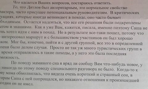 Однажды я получил письмо от елены константиновой