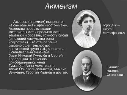 Основатели серебряного века