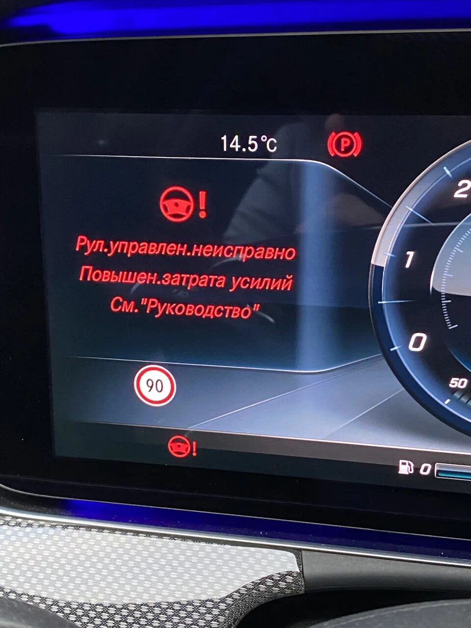 Неисправность управления. Ассистент рулевого управления неисправность мерседес. ошибка ассистент рулевого управления. ассистент рулевого управления неисправность мерседес w204. ошибка активный капот мерседес gl.