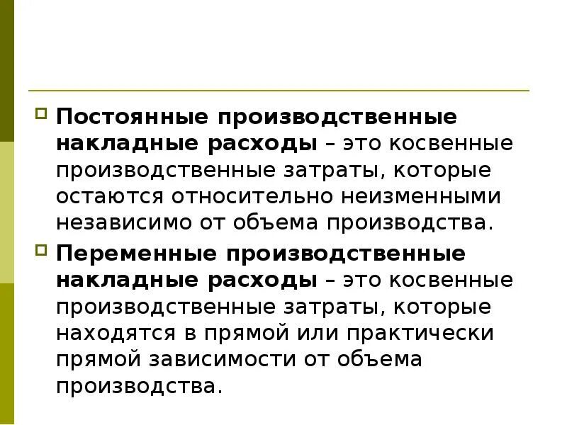 Прочие прямые затраты
