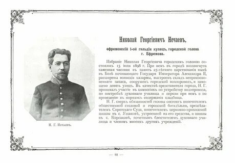 Георгиевич по головам