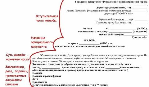 Без жалоб и просьб