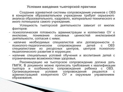 Характеристика на ученика с овз 3 класс