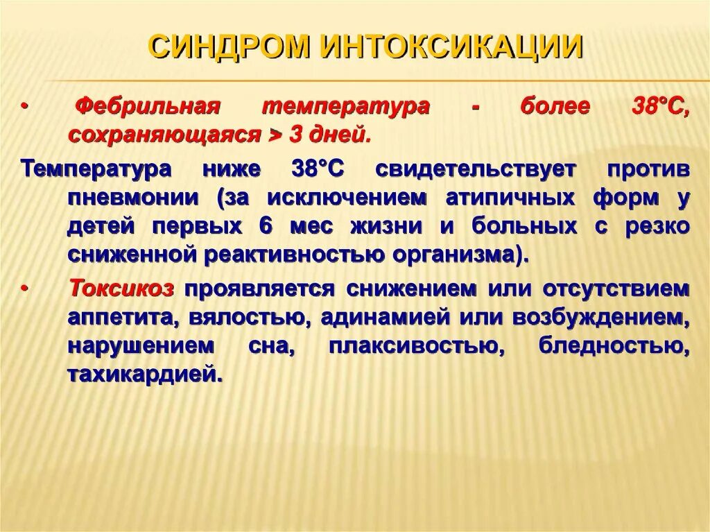 Фебрильная температура. Фебрильная субфебрильная температура. Виды температура фебрильная. Субфебрильная температу. Фебрильная температура что это.