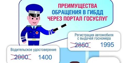 Телефон гаи для записи