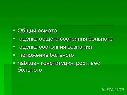 Общая методика это