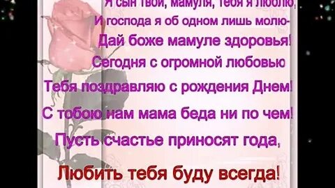Был бы день рождения твой