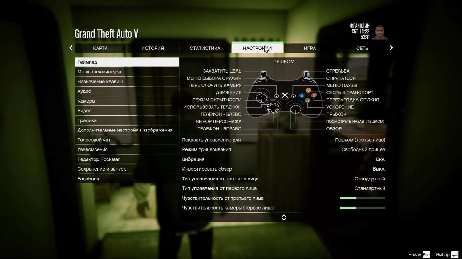 управление гта 5 на пк. управление gta 5 геймпада ps4. кнопки управления в gta v. кнопки управления gta 5. управление gta 5 геймпад.