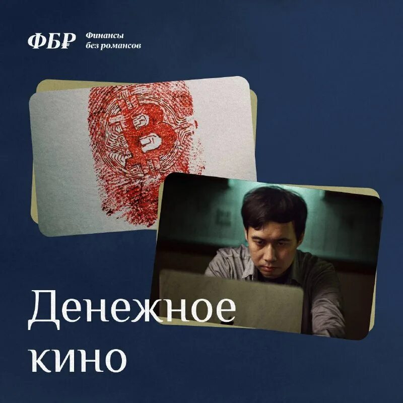 не доверяй никому дебра уэбб. не доверяй никому охота на криптокороля 2022.