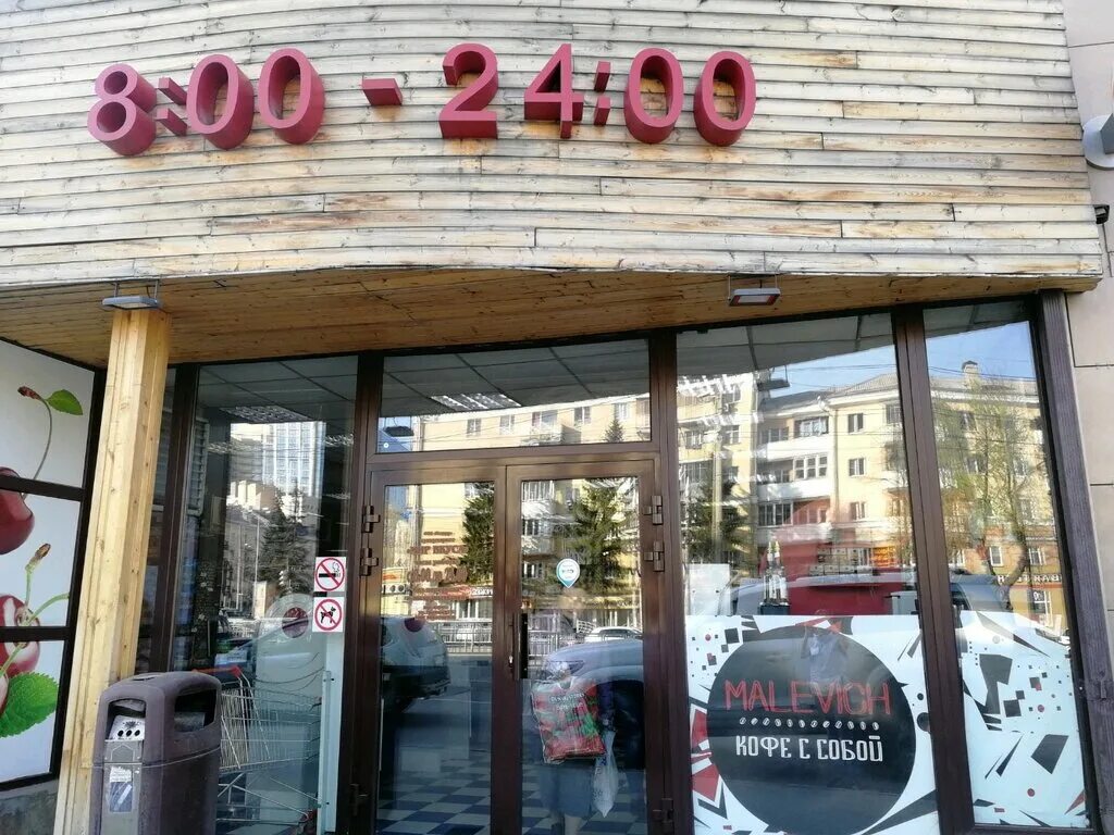 кофе воронеж. мир вкуса воронеж. магазин мясной мир воронеж. ресторан олимп нововоронеж. кольцовская 46 воронеж.