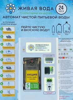 Москва 24 вода