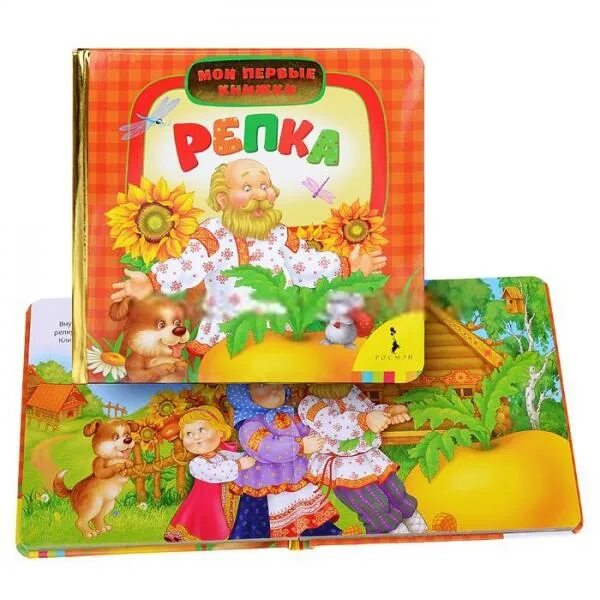 Репка. Репку игру репку. Магазин золотая репка. Лук репка в компасе. Лосин репка автор сказки.