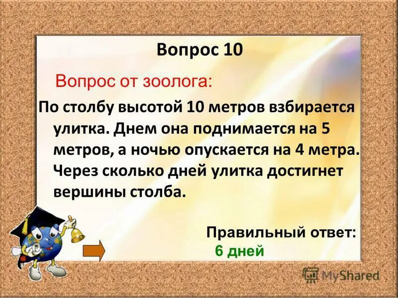 Приду домой и смою этот день. День пробираться. День пробираться. День пробираться. День пробираться.