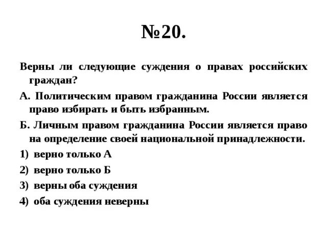 Верны ли суждения о малом предпринимательстве. Верны ли суждения о малом предпринимательстве