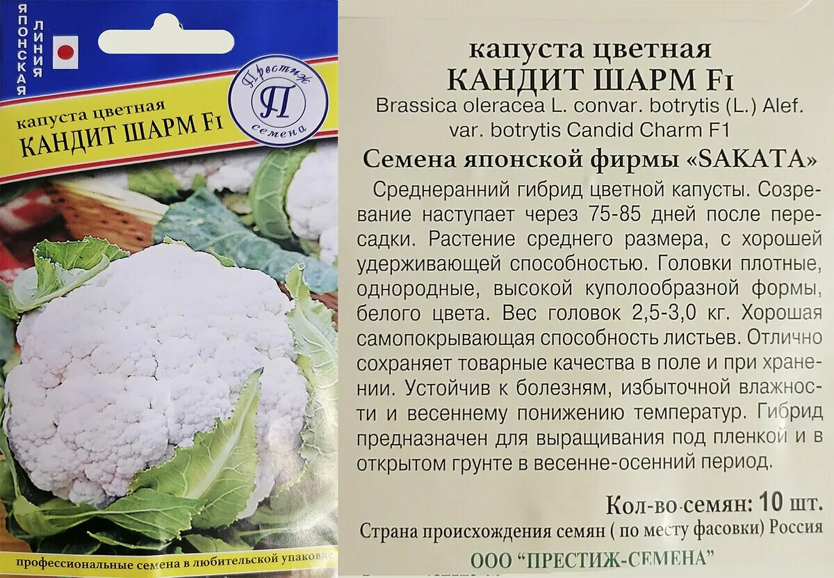 Когда посеять капусту в апреле 2024. Рассада цветной капусты. Капуста цветная, вес. Капуста Яровая на рассаду. Когда сеять цветную капусту на рассаду.