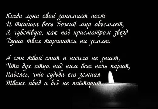 Умершему дедушке от внучки. Стихи о погибших сыновьях. Стих после смерти. Стихи про погибшего сына. Стихи о смерти сына.