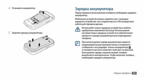 Сколько заряжать батарею телефона