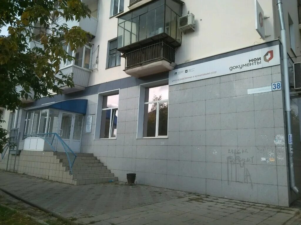 Мфц зеленый лог. Мфц магнитогорск зеленый лог 32 график. Мфц по орджоникидзевскому району. Мфц магнитогорск комсомольская. Мфц по орджоникидзевскому району.