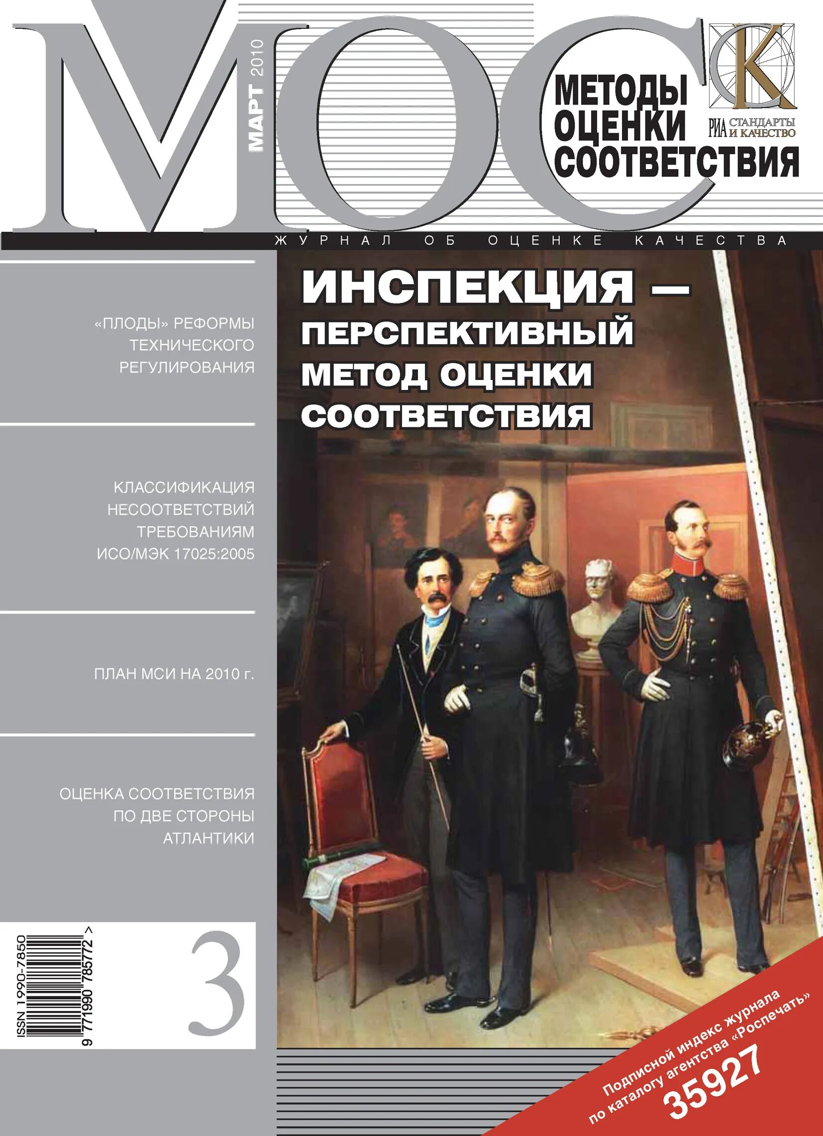 журнал подходов. методика журнала. журнал методик. журнал методы менеджмента качества. методика журнала.