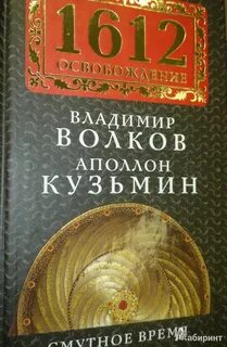 Волчье время книга