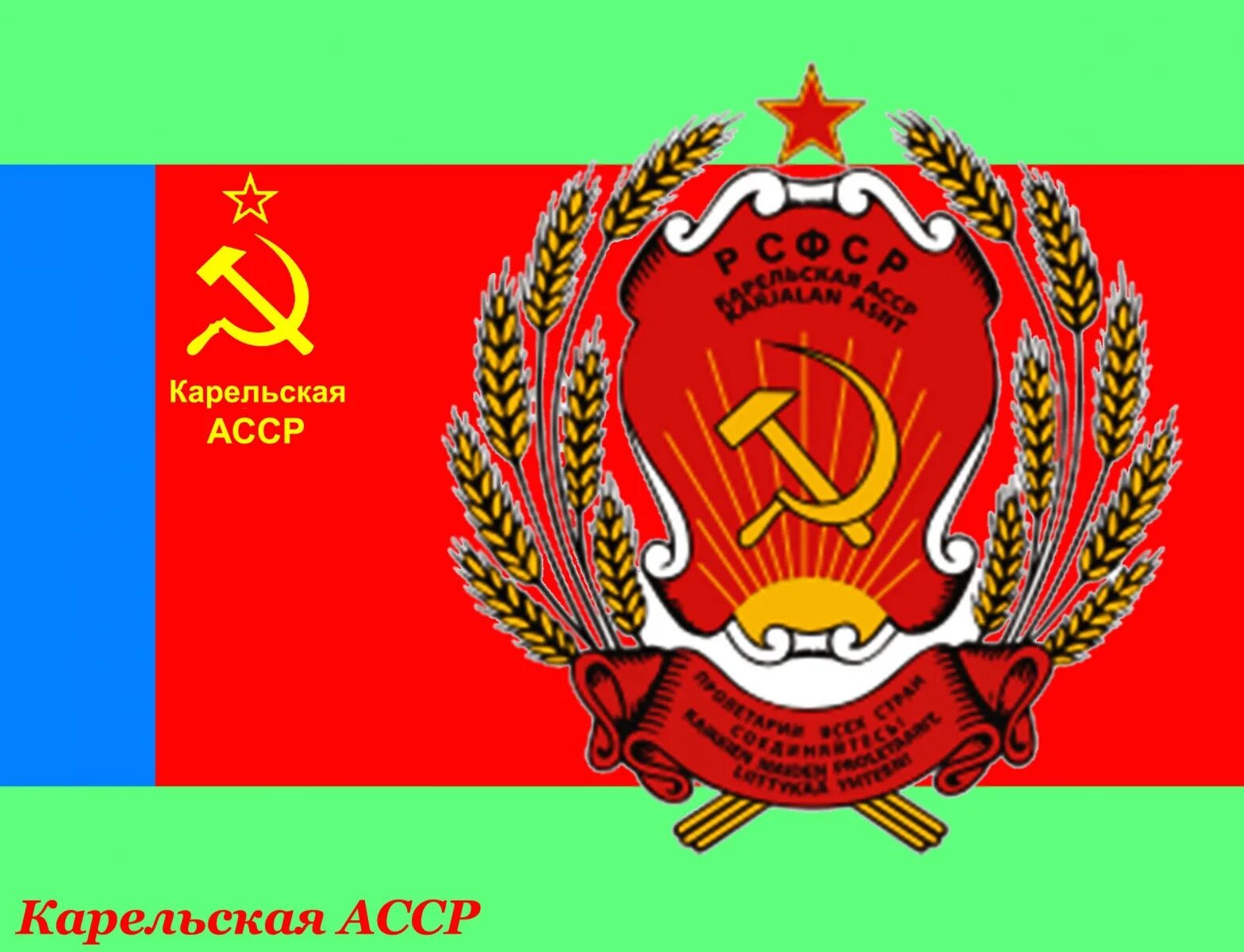 Асср и истории
