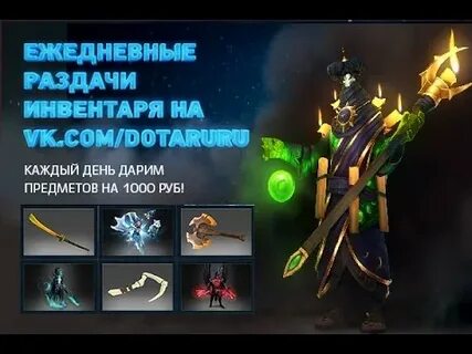 Ежедневная раздача