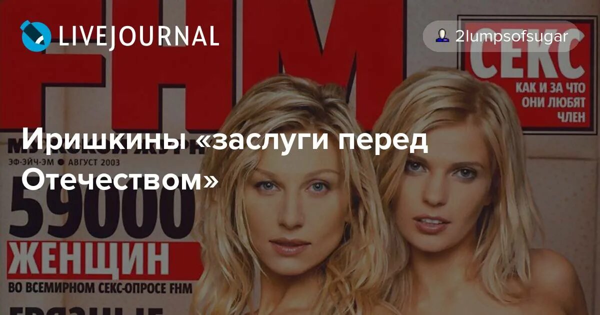 Иришкины рассказы крутые повороты