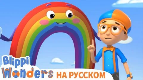 Включи блиппи станция