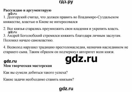 История 6 класс глава 3 6 кратко
