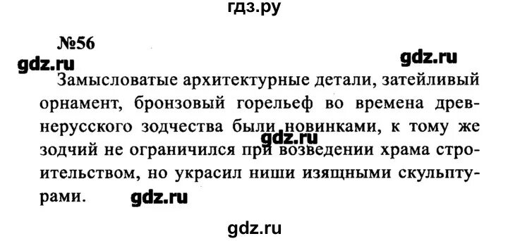 Русский язык 8 класс бархударов упр 371