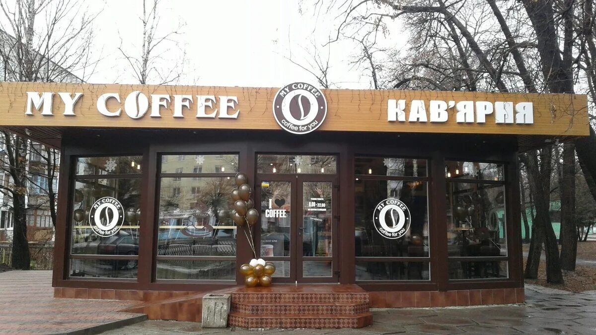 Франшиза кофейни. My Coffee кофейня. Франчайзинг кофейни. My Coffee франшиза. Франшизы кофеен в казахстане