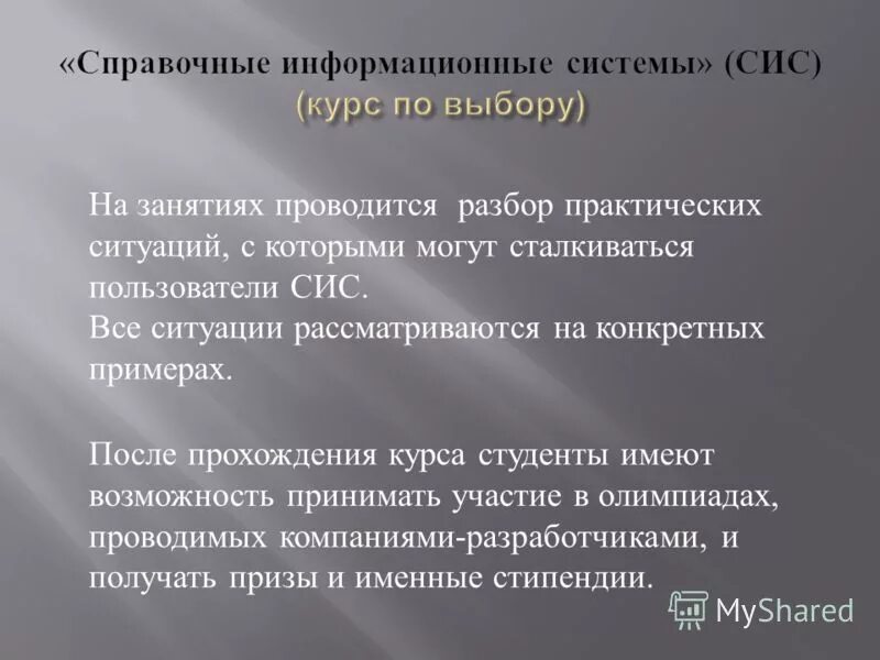 Цель прохождения курса. После пройденного курса. Личный кабинет вшэ. Итог курса реабилитации. Навыки и умения список.