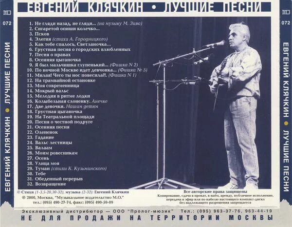 Грустные песни исполнители. Грустные песни исполнители