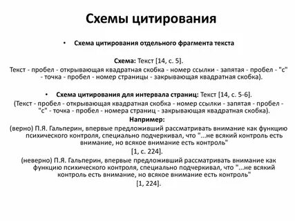 Системы цитирования