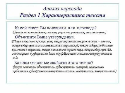 Проводить исследование перевод