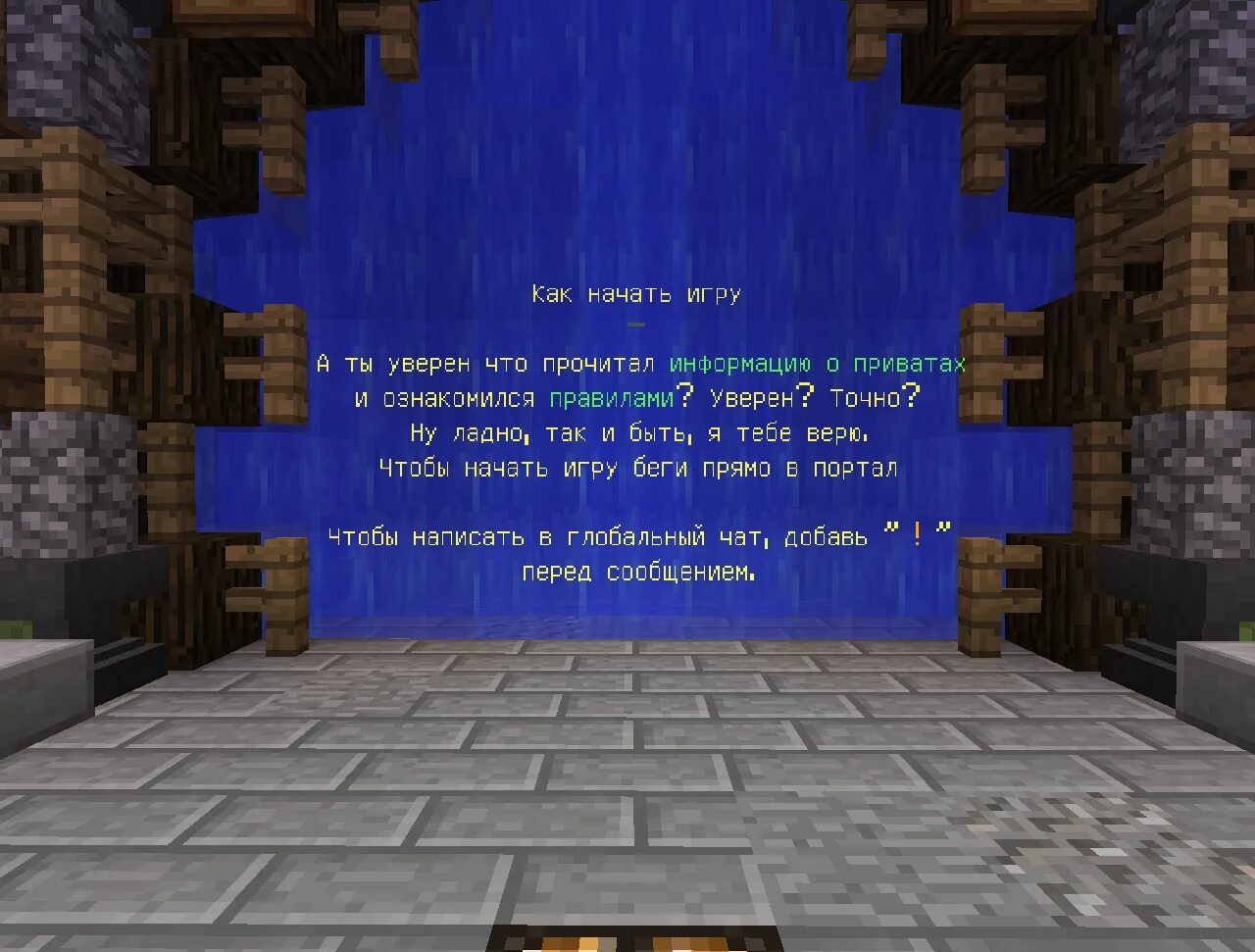 Личные сообщения в майнкрафт. Команды в майнкрафте на телефоне в чате. Личные сообщения в майнкрафт. Сообщение о майнкрафте. Личные сообщения в майнкрафт.