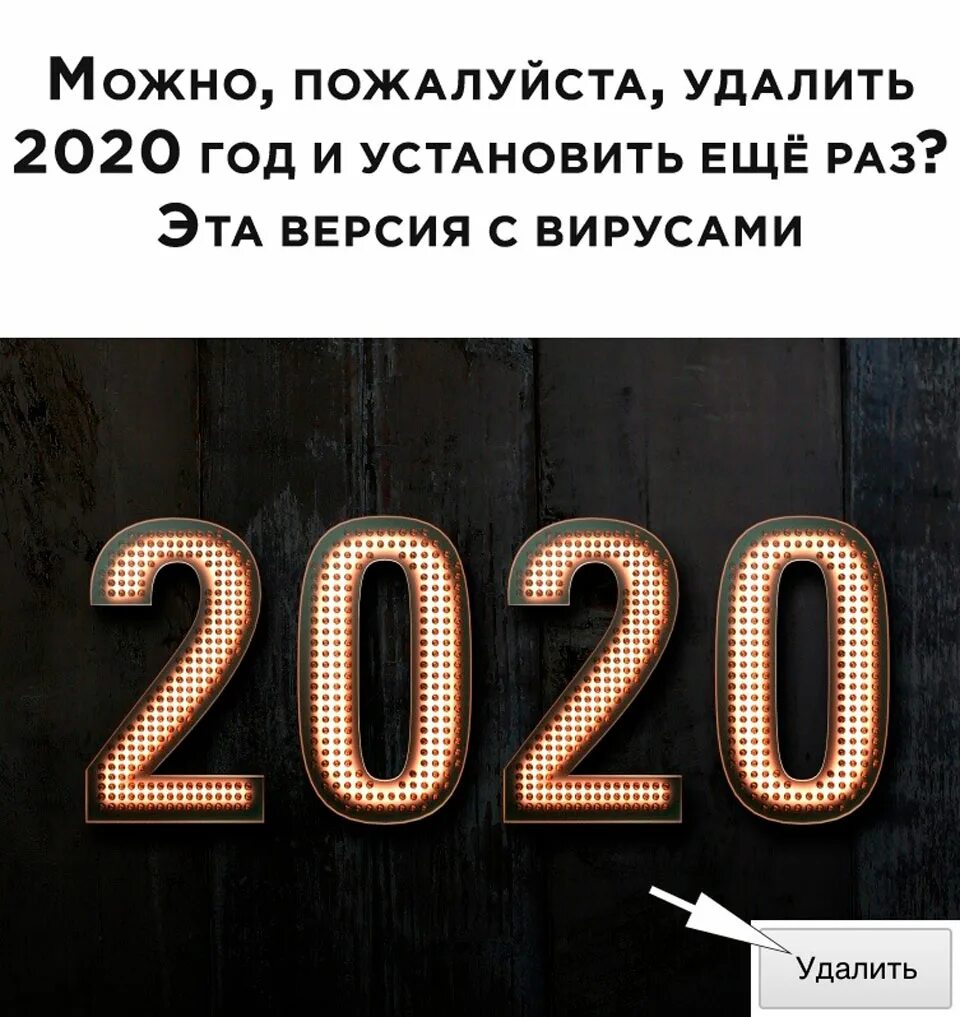 19 апреля 2025 год. 2025 год. мем 2025 год 2025 год. шутки про 2025 год. мемы 2025 года.