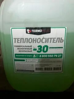 Тариф на теплоноситель