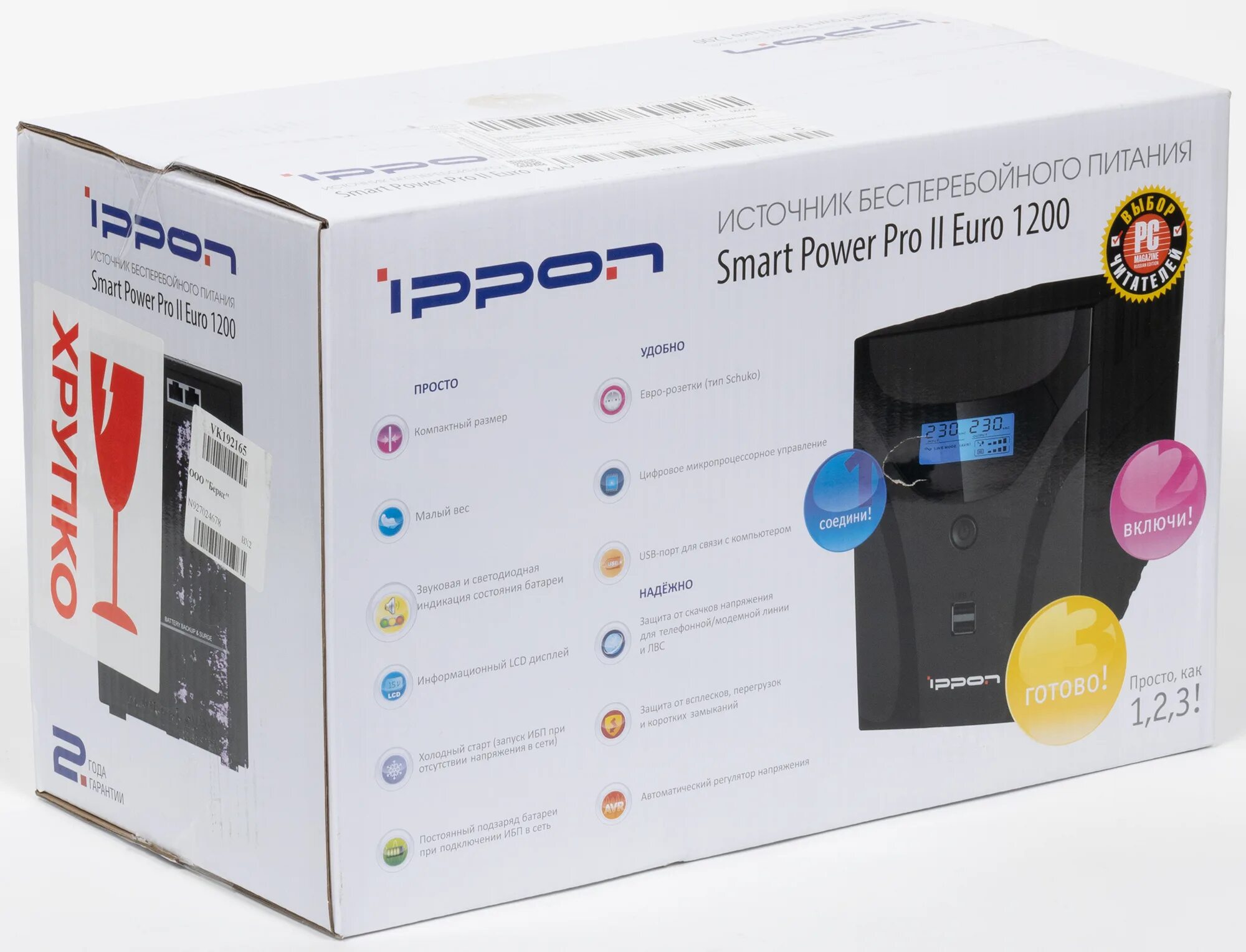 Смарт пауэр. Ippon Smart Power Pro II 1200. ИБП Ippon Smart Power Pro II 2200. Smart Power Pro II 2200. Ippon Smart Power Pro II 2200 аккумуляторы.