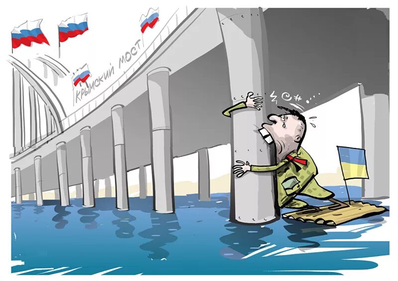 Украинские карикатуры на Россию. Карикатуры на Украину. Карикатуры на Крымский мост.