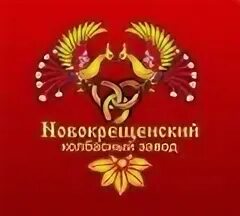 Завод востряково