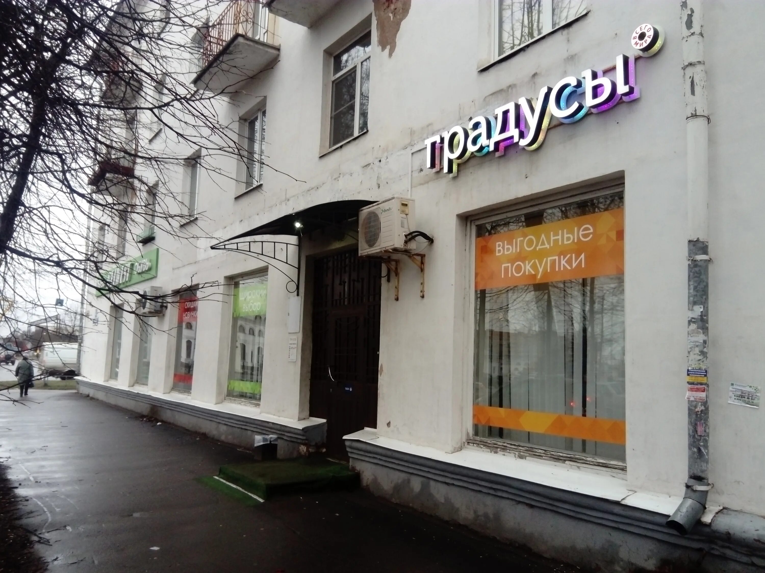 Воскресенский бульвар 8а великий новгород. Кафе сказка великий новгород. Воскресенский бульвар 12/24. Воскресенский бульвар великий 2/2. Сотовик н воскресенский бульвар.