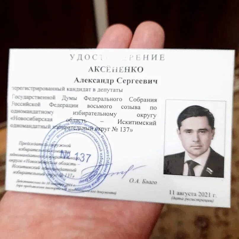 Поддерживаю кандидата в депутаты. Поддерживаю кандидата в депутаты