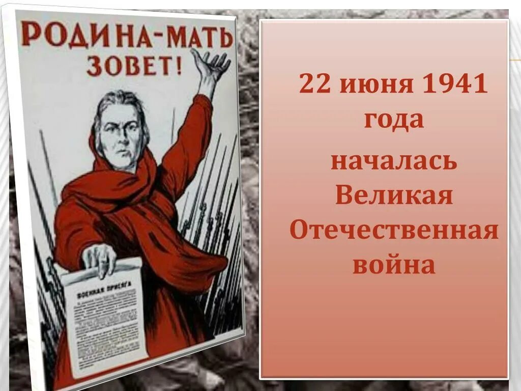 22 Июня начало войны. 22 Июня 1941 картинки. 22 июня 2023 г