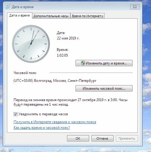 Установить дополнительные часы. Как изменить часовой пояс. Как настроить часовой пояс. Системное время на компьютере. Системные часы.