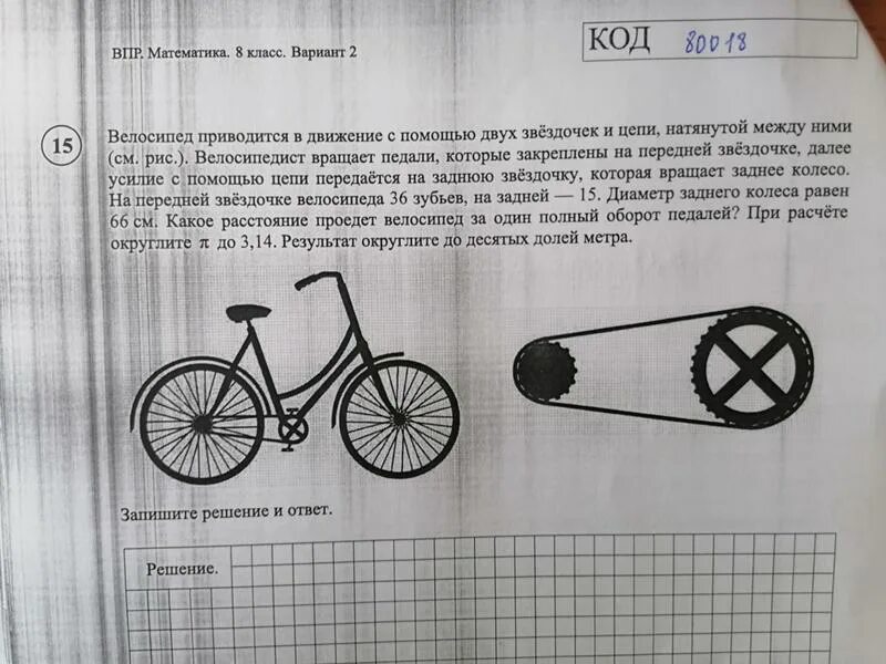 Задача про снежки впр. Задание про велосипед. Математический велосипед. Задачи по велосипеды. Задачи про велосипеды и колеса 4 класс.