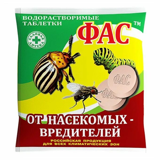 Фас от насекомых. Таблетки фас от насекомых и вредителей. фас от колорадского жука. фас водорастворимые таблетки от тараканов. фас таблетки.