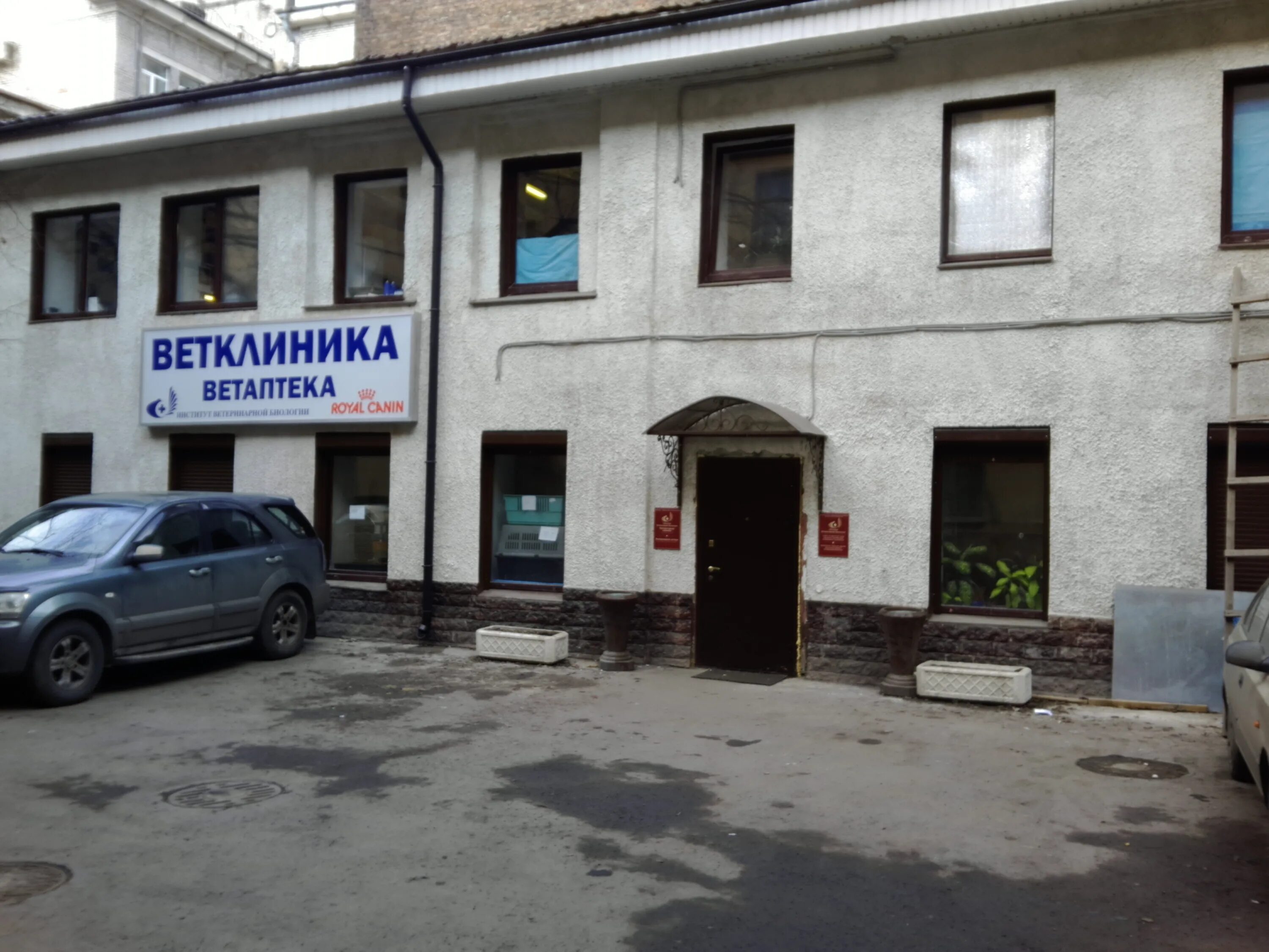 Институт ветеринарной биологии, ветеринарный центр, Ораниенбаумская, 3 к1, Санкт
