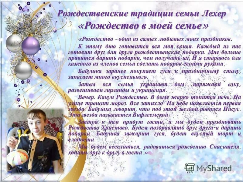 рождество семья. новый год в кругу семьи рисунок для детей. рождество в моей семье. рождественские рисунки для детей. рождественские традиции моей семьи.
