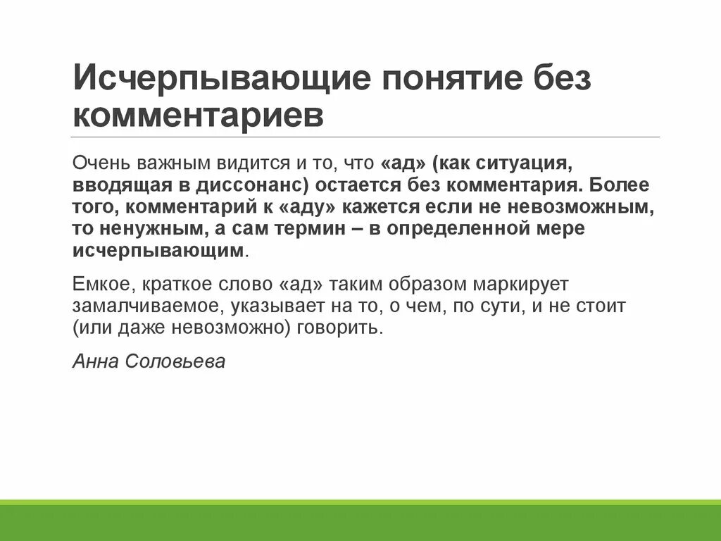Какой исчерпывающий ответ. Исчерпывающие меры это как понять. исчерпывающая информация это как. исчерпывающие ответы это. исчерпывающий характер это.